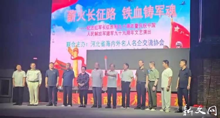 雷锋林秀贞火炬万里行走进石家庄——献礼八一建军节，致敬伟大征程