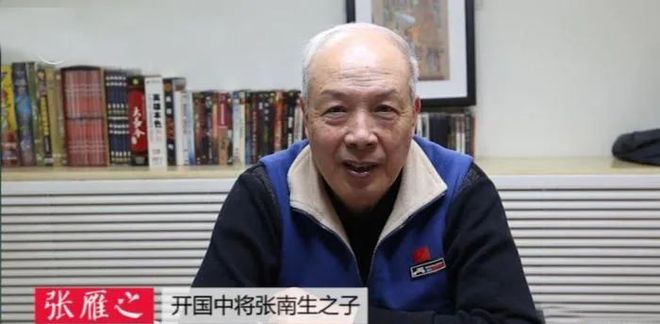 专访回顾｜开国中将张南生之子讲述父亲两次大怒：为了两把沙发和一斤豆角